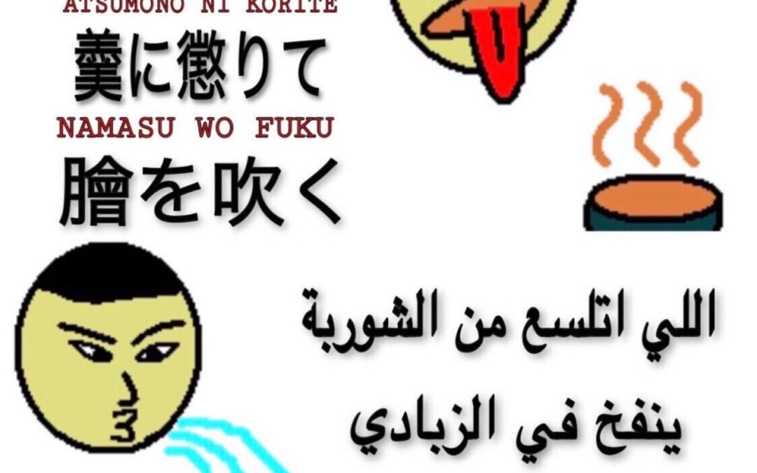 حكم وأمثال مشهورة