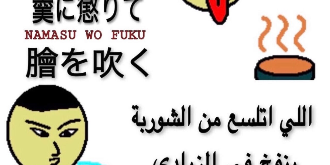 حكم وأمثال مشهورة