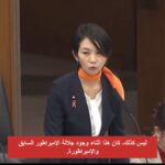 أزمة التوسع في الأراضي الخاصة بدفن المسلمين في اليابان