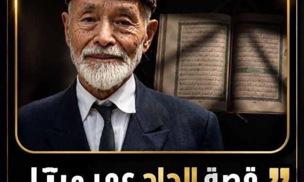 من عائلة الساموراي إلى خدمة القرآن… قصة عمر ميتا