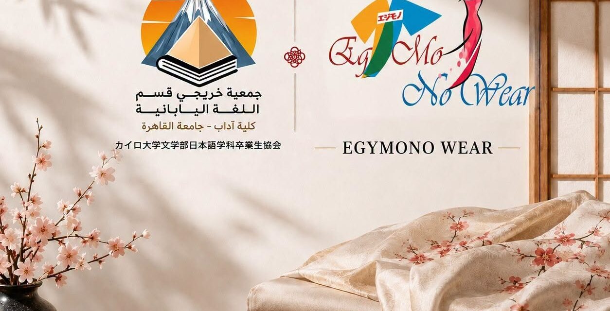 كيمونو ياباني بروح مصرية لنشر سحر التراث